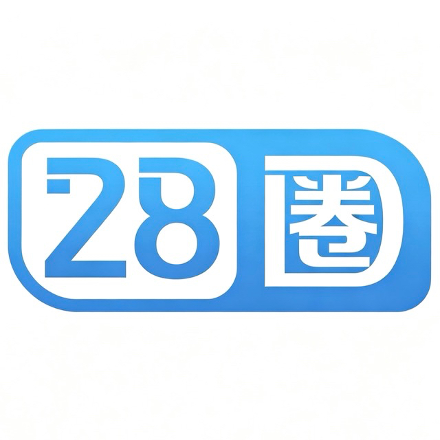 28圈